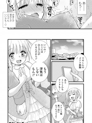コミック刺激的 SQUIRT！！ Vol.40 [DL版]_074