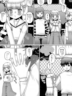 コミック刺激的 SQUIRT！！ Vol.40 [DL版]_096
