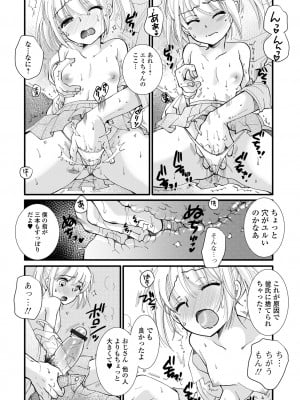 コミック刺激的 SQUIRT！！ Vol.40 [DL版]_060