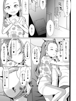 コミック刺激的 SQUIRT！！ Vol.40 [DL版]_021