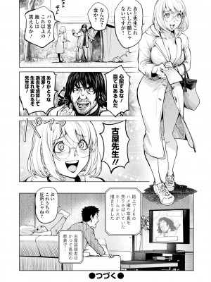 コミック刺激的 SQUIRT！！ Vol.40 [DL版]_130