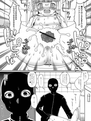 コミック刺激的 SQUIRT！！ Vol.40 [DL版]_105