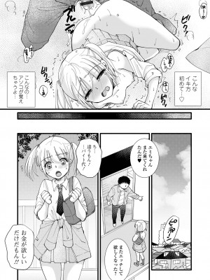 コミック刺激的 SQUIRT！！ Vol.40 [DL版]_066