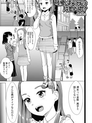 コミック刺激的 SQUIRT！！ Vol.40 [DL版]_017