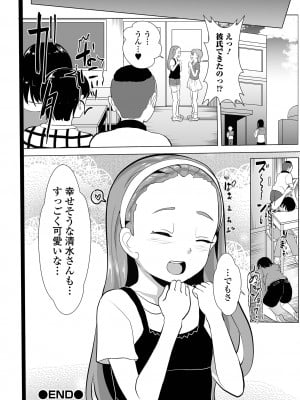 コミック刺激的 SQUIRT！！ Vol.40 [DL版]_032