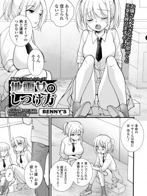 コミック刺激的 SQUIRT！！ Vol.40 [DL版]_053