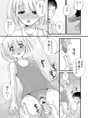 コミック刺激的 SQUIRT！！ Vol.40 [DL版]_067