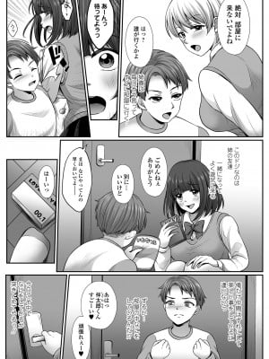 コミック刺激的 SQUIRT！！ Vol.40 [DL版]_035