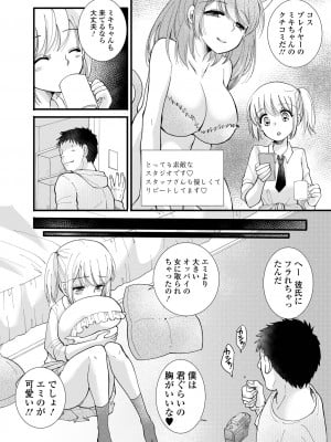 コミック刺激的 SQUIRT！！ Vol.40 [DL版]_056