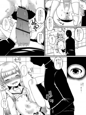 コミック刺激的 SQUIRT！！ Vol.40 [DL版]_102