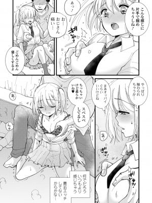 コミック刺激的 SQUIRT！！ Vol.40 [DL版]_057