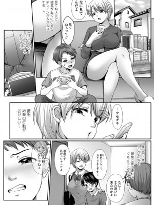 コミック刺激的 SQUIRT！！ Vol.40 [DL版]_034