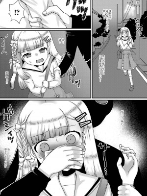 コミック刺激的 SQUIRT！！ Vol.40 [DL版]_097