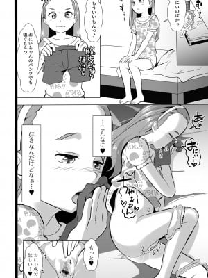 コミック刺激的 SQUIRT！！ Vol.40 [DL版]_020