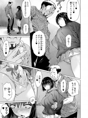コミック刺激的 SQUIRT！！ Vol.40 [DL版]_005
