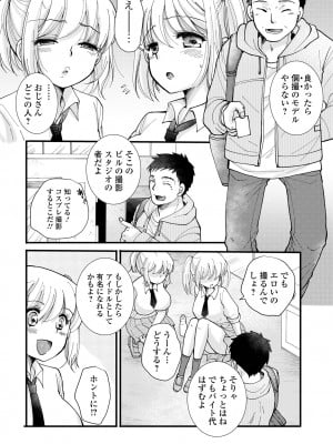 コミック刺激的 SQUIRT！！ Vol.40 [DL版]_054