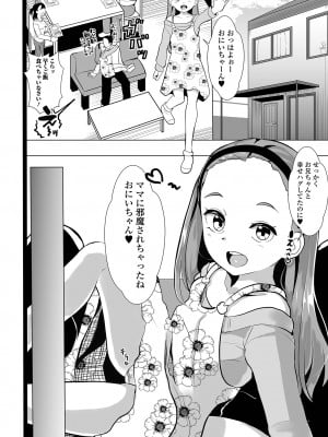 コミック刺激的 SQUIRT！！ Vol.40 [DL版]_018