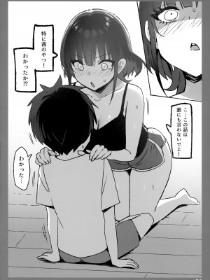 (COMIC1☆22) [Candy Club (スカイ)] お姉ちゃんととろける気持ちSP2_06