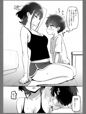 (COMIC1☆22) [Candy Club (スカイ)] お姉ちゃんととろける気持ちSP2_08