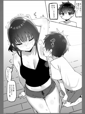 (COMIC1☆22) [Candy Club (スカイ)] お姉ちゃんととろける気持ちSP2_09