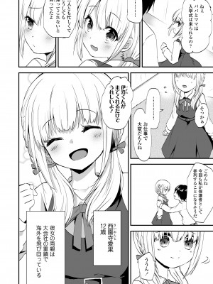 COMIC LO 2023年8月号 [DL版]_266
