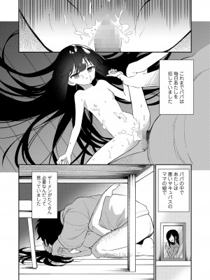 COMIC LO 2023年8月号 [DL版]_358