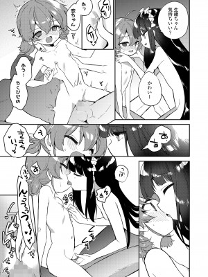 COMIC LO 2023年8月号 [DL版]_371