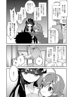 COMIC LO 2023年8月号 [DL版]_362