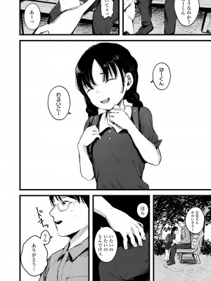 COMIC LO 2023年8月号 [DL版]_318