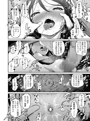 COMIC LO 2023年8月号 [DL版]_034