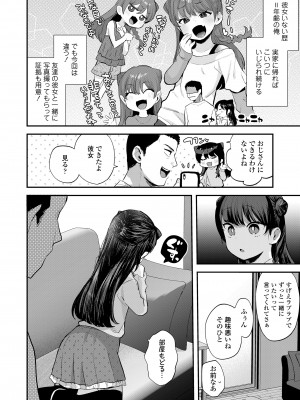 COMIC LO 2023年8月号 [DL版]_244