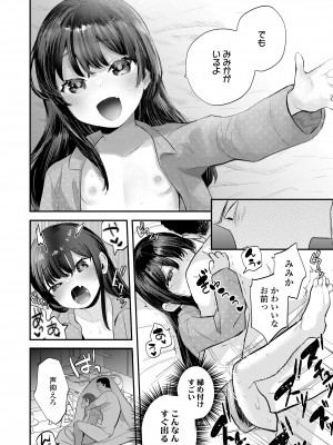 COMIC LO 2023年8月号 [DL版]_258