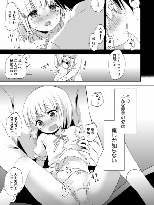 COMIC LO 2023年8月号 [DL版]_271