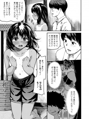 COMIC LO 2023年8月号 [DL版]_135