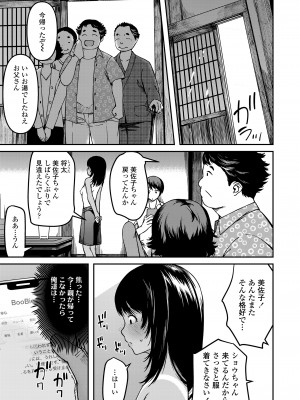 COMIC LO 2023年8月号 [DL版]_143