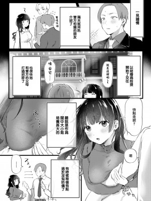 [ゆりしましろ] アリサの思い通り (COMIC 快楽天 2023年8月号) [大鸟可不敢乱转汉化] [DL版]_03