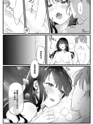 [ゆりしましろ] アリサの思い通り (COMIC 快楽天 2023年8月号) [大鸟可不敢乱转汉化] [DL版]_21