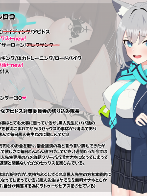 [える]新任黒人先生にNTRパパ活ビッチ堕ちするシロコ_a0006