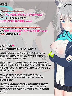 [える]新任黒人先生にNTRパパ活ビッチ堕ちするシロコ_a0007