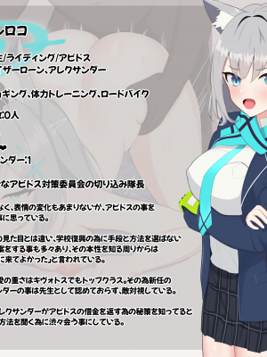 [える]新任黒人先生にNTRパパ活ビッチ堕ちするシロコ_b0005