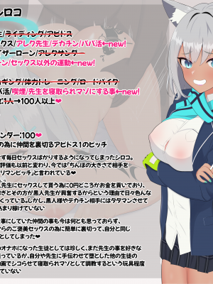 [える]新任黒人先生にNTRパパ活ビッチ堕ちするシロコ_b0007