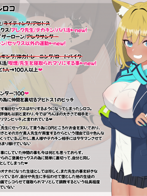 [える]新任黒人先生にNTRパパ活ビッチ堕ちするシロコ_c0007