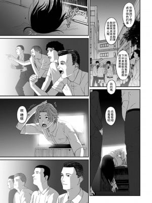 [椋蔵] イタイアマイ 第13-21話｜痛苦的甜蜜 Ch. 13-21 [禁漫漢化組]_189