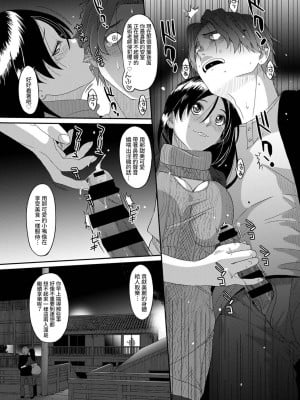 [椋蔵] イタイアマイ 第13-21話｜痛苦的甜蜜 Ch. 13-21 [禁漫漢化組]_078