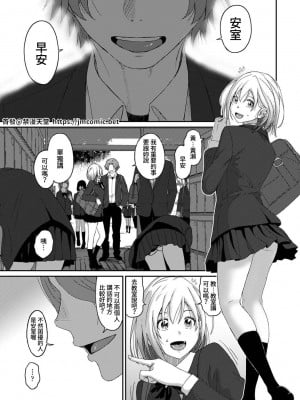 [椋蔵] イタイアマイ 第13-21話｜痛苦的甜蜜 Ch. 13-21 [禁漫漢化組]_002