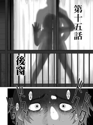 [椋蔵] イタイアマイ 第13-21話｜痛苦的甜蜜 Ch. 13-21 [禁漫漢化組]_077
