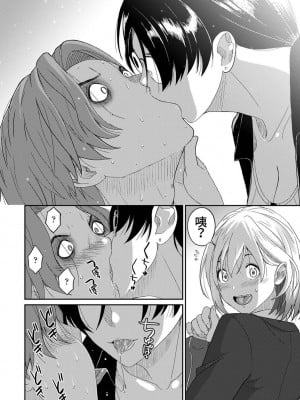[椋蔵] イタイアマイ 第13-21話｜痛苦的甜蜜 Ch. 13-21 [禁漫漢化組]_019