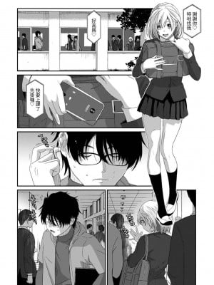 [椋蔵] イタイアマイ 第13-21話｜痛苦的甜蜜 Ch. 13-21 [禁漫漢化組]_023