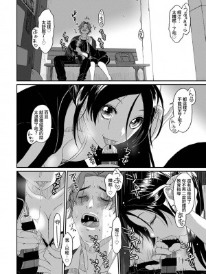 [椋蔵] イタイアマイ 第13-21話｜痛苦的甜蜜 Ch. 13-21 [禁漫漢化組]_025