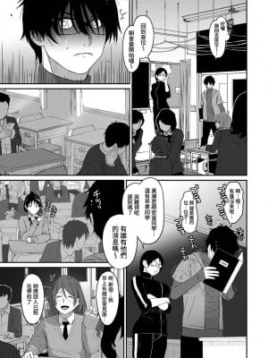[椋蔵] イタイアマイ 第13-21話｜痛苦的甜蜜 Ch. 13-21 [禁漫漢化組]_004